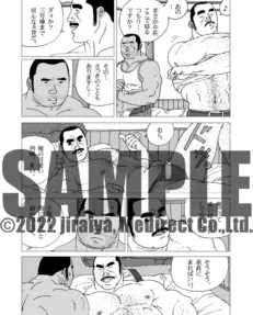 五人部屋 【分冊版 PART5】 恋女房＋恋女房 その後/約束