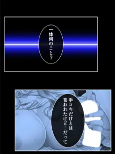 豹変浮気妻 〜あなた…変わってイく私を許してっ！〜 第5巻