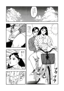 野外狂猥歌 我を忘れて青姦の快感に溺れてしまう男と女