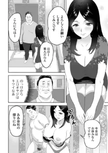 人気嬢の作り方