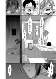 好きあいごっこ 【通常版】