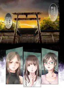 孕みの契約 〜閉ざされた白蛇の館〜【合本版】 2巻