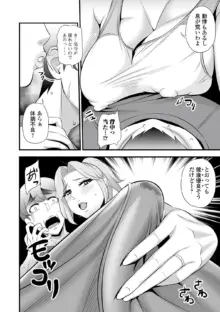 セレブ奥様スポンサード！ 〜童貞搾精契約〜