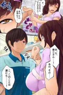 僕の知らない彼女〜巨乳彼女がチャラ男同級生に狙われて〜