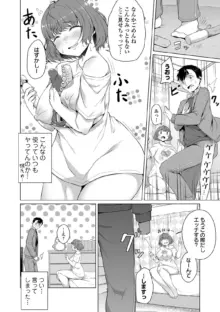 恋する乙女はネトラレビッチ 【通常版】