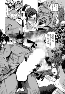 退魔師ユヅキ 8話〜恥辱の石鬼〜