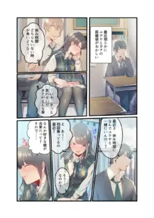 あの夏のかげろう 3