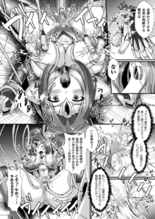 群青の双剣戦姫サフィール【単話】