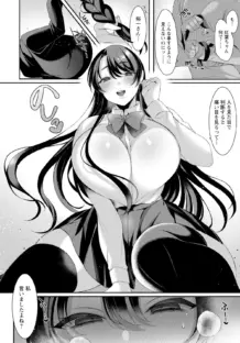 女は見かけによらぬメス【単話】