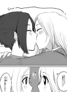 昼も夜も 女王×首相百合