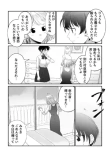 凌-リョウ-の弾丸 逃避行の夜