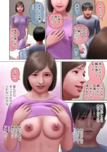 続姉の恥態に欲情して