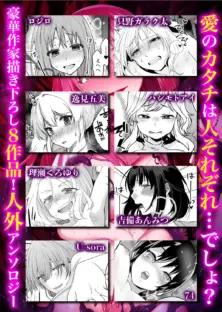 人外交姦セックス「人間じゃ届かないセックス、して」